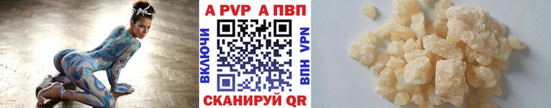 Alpha-PVP Соль Арсеньев