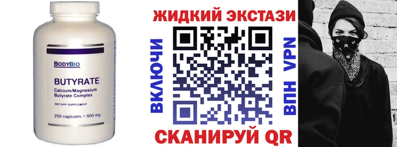 hydra   Арсеньев  БУТИРАТ 99%  купить закладку 