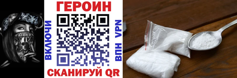 Героин VHQ  где купить наркоту  Арсеньев 
