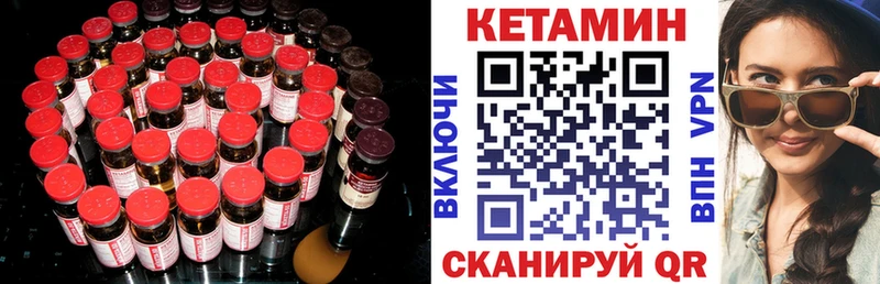 Кетамин VHQ  Арсеньев 