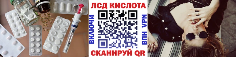 Лсд 25 экстази кислота  KRAKEN маркетплейс  Арсеньев 