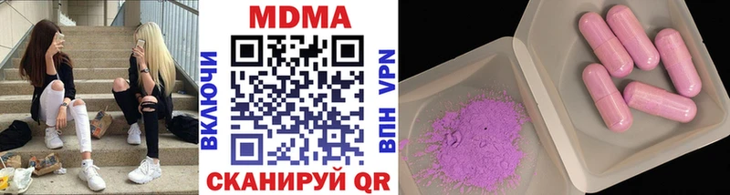 MDMA кристаллы  Арсеньев 